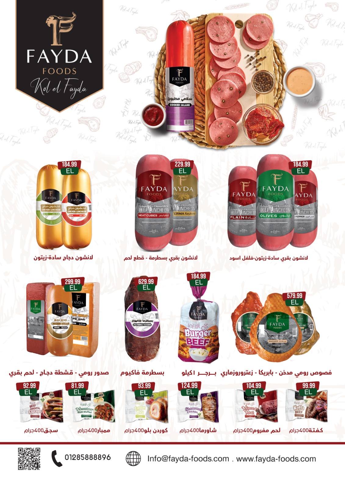 el-mahallawy-sons offers from 24jan to 25jan 2025 عروض اولاد المحلاوى من 24 يناير حتى 25 يناير 2025 صفحة رقم 32